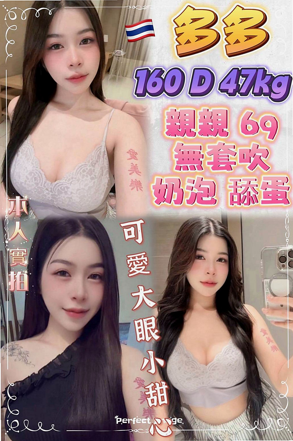 蘆洲好茶 - 美姿(大尺度正妹) 身高167cm/體重49kg/胸圍E罩杯/年齡22歲 - 外貌ok 奶大不油 膚白細滑 很好吃  活潑開朗、貼心的服務。讓你有女友fu